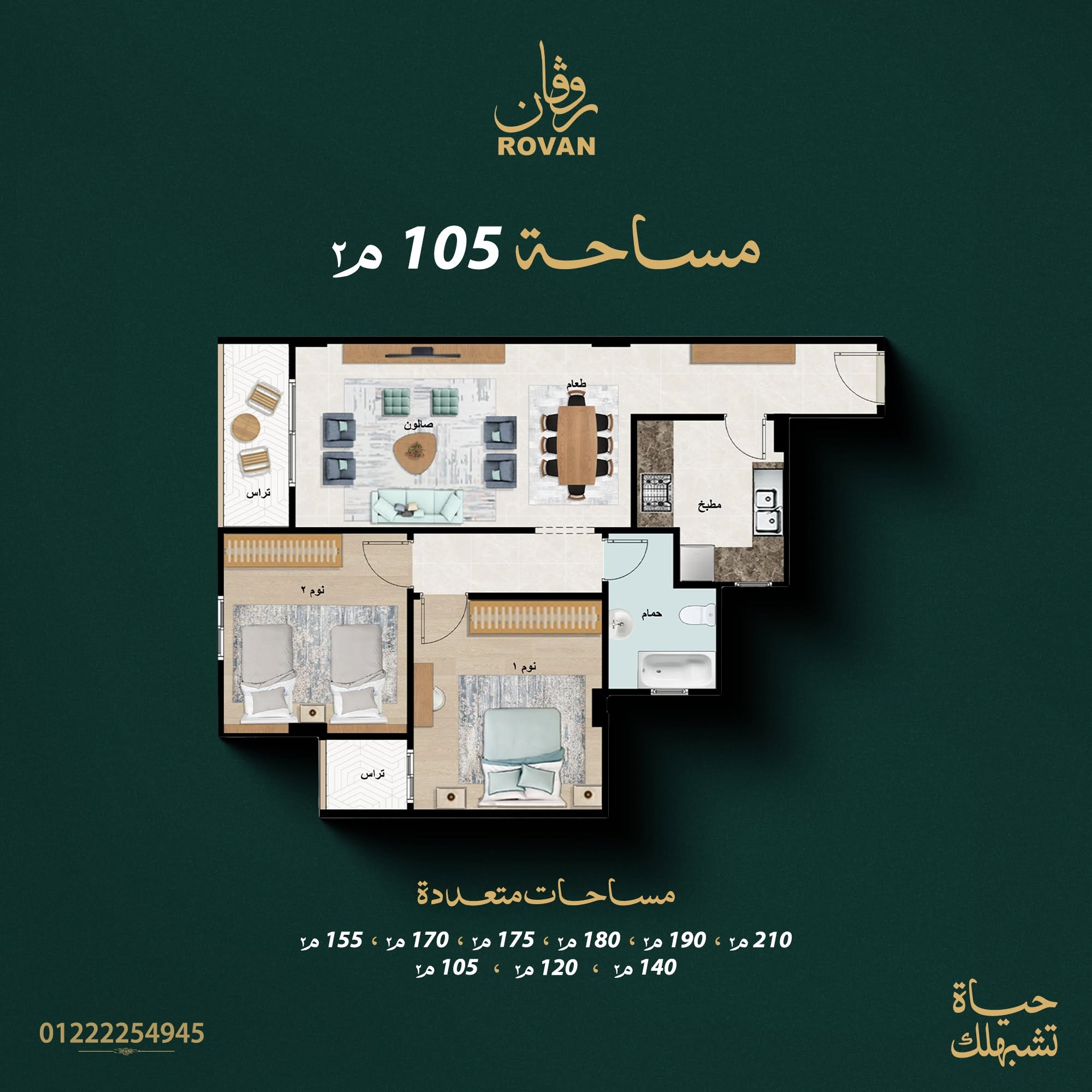 105م