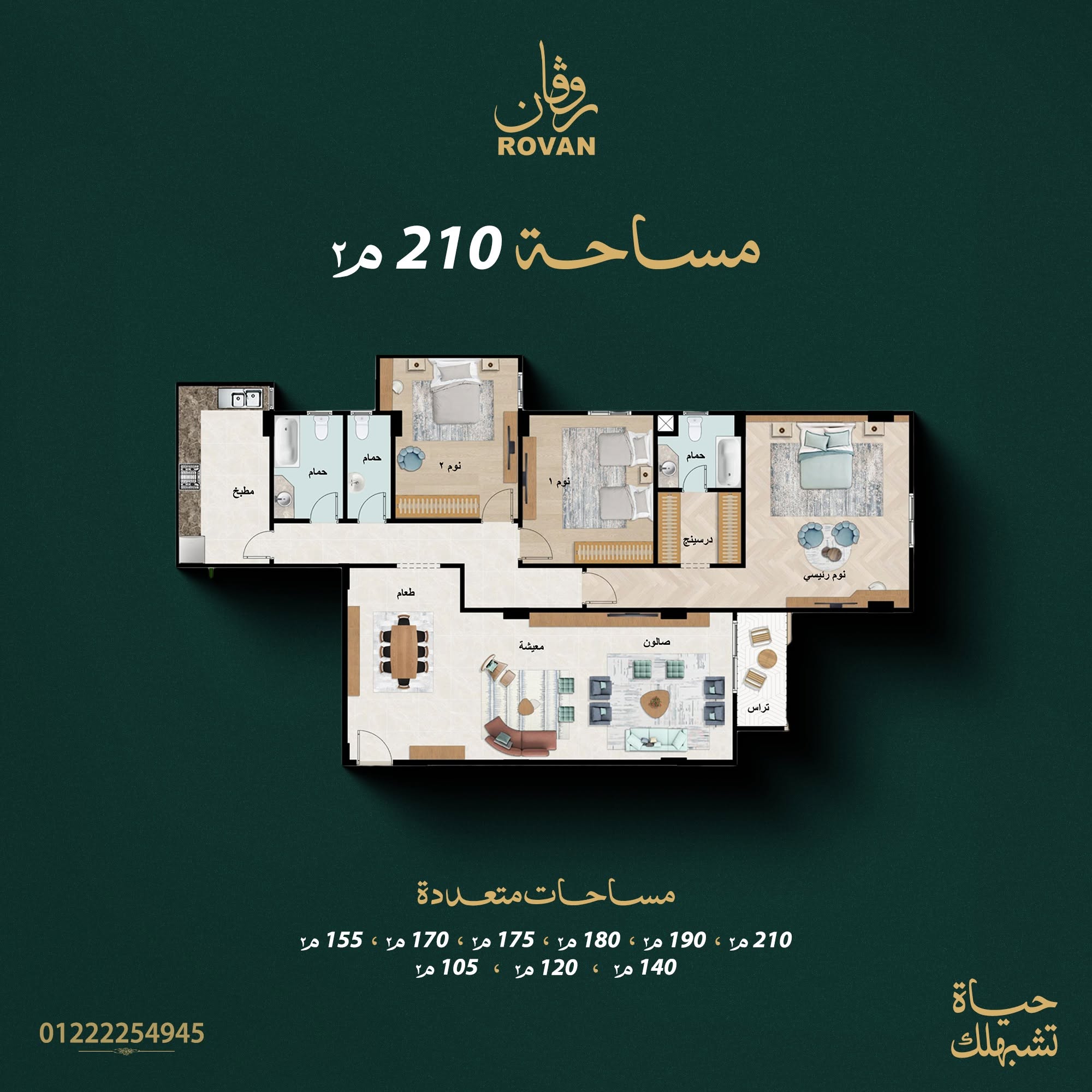 210م